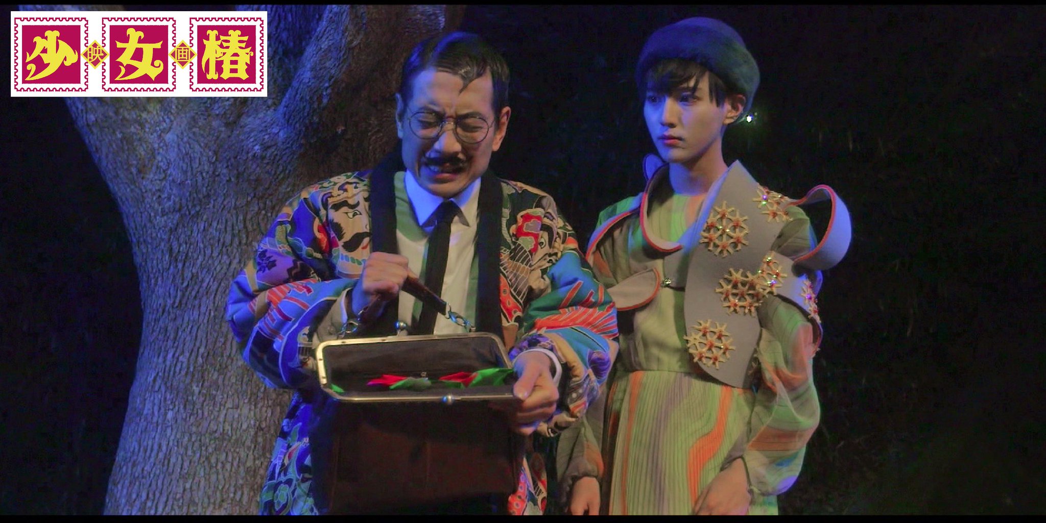 映画 少女椿 公式 Auf Twitter あ 少女椿 買うの忘れてた 汗 少女椿 映画 中谷彰宏 嵐鯉治郎