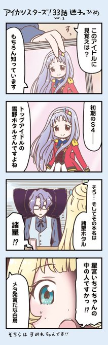 アイカツ タグが付いているマンガ一覧 いいね順 84ページ ツイコミ 仮 アイカツ タグが付いているマンガ一覧 いいね順 84ページ ツイコミ 仮