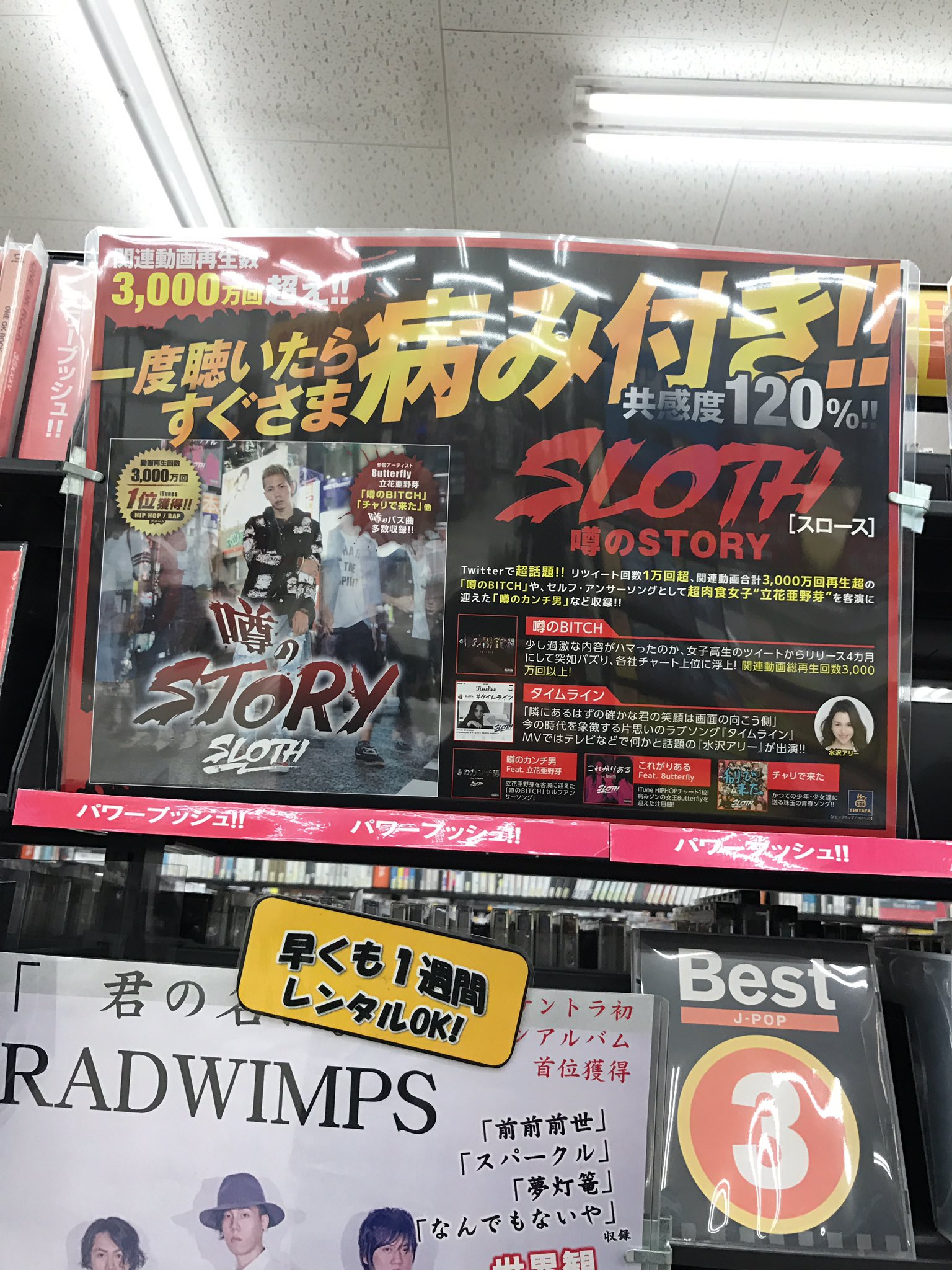 Tsutaya中間店 Twitter Search Twitter