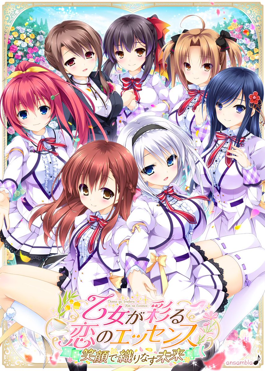 Ensemble Secret Agent影華 Shadow Flower 発売中 Ar Twitter 明日は 乙女 が彩る恋のエッセンス 笑顔で織りなす未来 発売 想いを捧げる乙女のメロディー の予約開始 秋葉原と大阪ではイベントもありますので Ensemble 乙女 シリーズ2作をよろしく