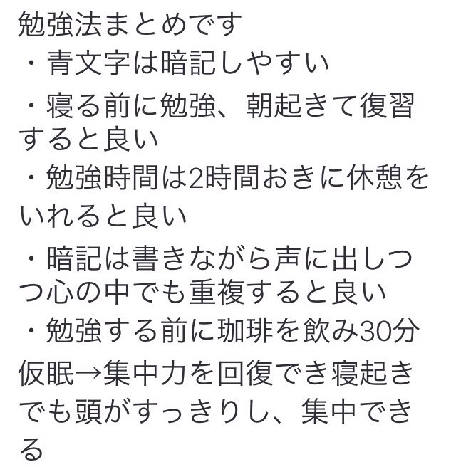 y_m_a_d_rin's tweet photo. テス勉中のとびっ子へ

殺せんせー。
伊野尾先生。
生徒、光くん。
からの良い勉強法です。

✔️覚えるなら青ペン。
✔️寝る前勉強、朝起きて復習。
✔️暗記は書く・声に出す・心で唱える。
✔️30分勉強したら1曲JUMPの曲聞ける。
✔️ノートより先生の話。

ガンバレッツゴー https://t.co/p6pautOd6y