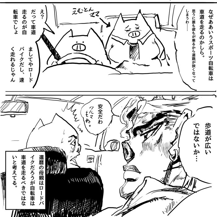 Emuson えむそん Butachan Emuson さんの漫画 5作目 ツイコミ 仮 Emuson えむそん Butachan Emuson さんの漫画 5作目 ツイコミ 仮