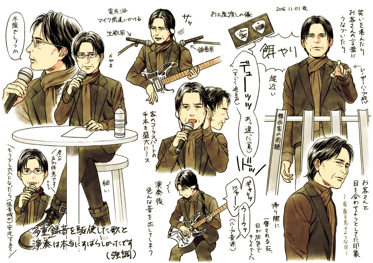 平沢進 景観する循環カフェ オリジナルピック 【公式通販】