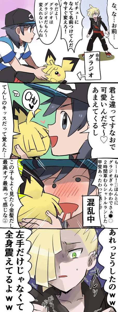 ポケモン関連の絵とか漫画とか