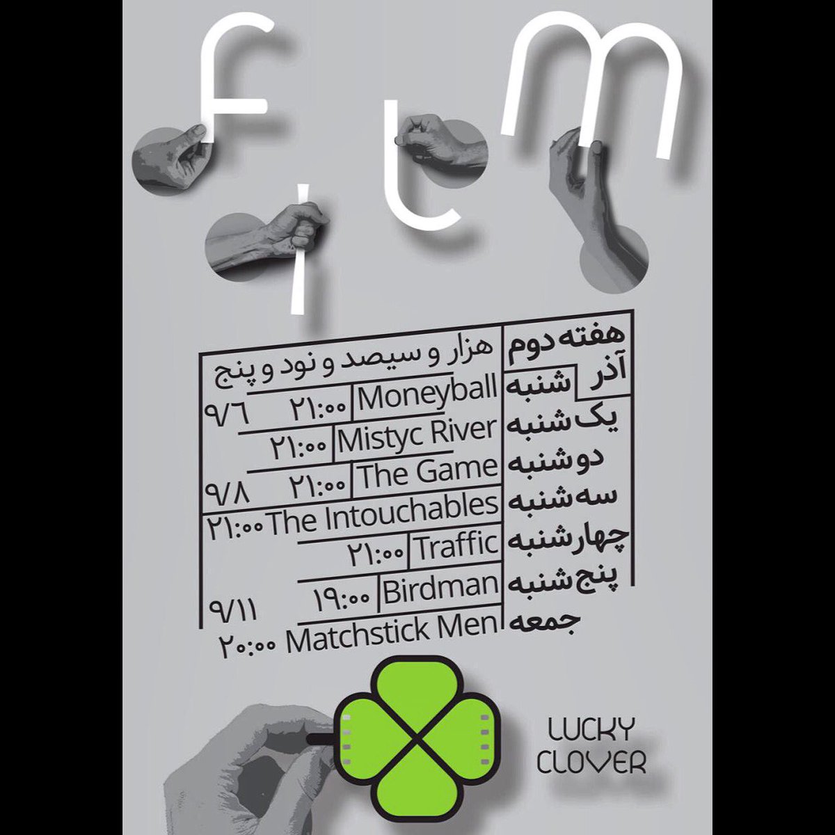 luckyclovercafe's tweet photo. 🔵 نمایش فیلم - هفته دوم آذر ماه

برای رزرو با شماره تلفن ۸۸۷۱۹۱۲۱ تماس بگیرید.

#BeLucky 🍀
#luckyclovercafe https://t.co/iJnGcohfIe