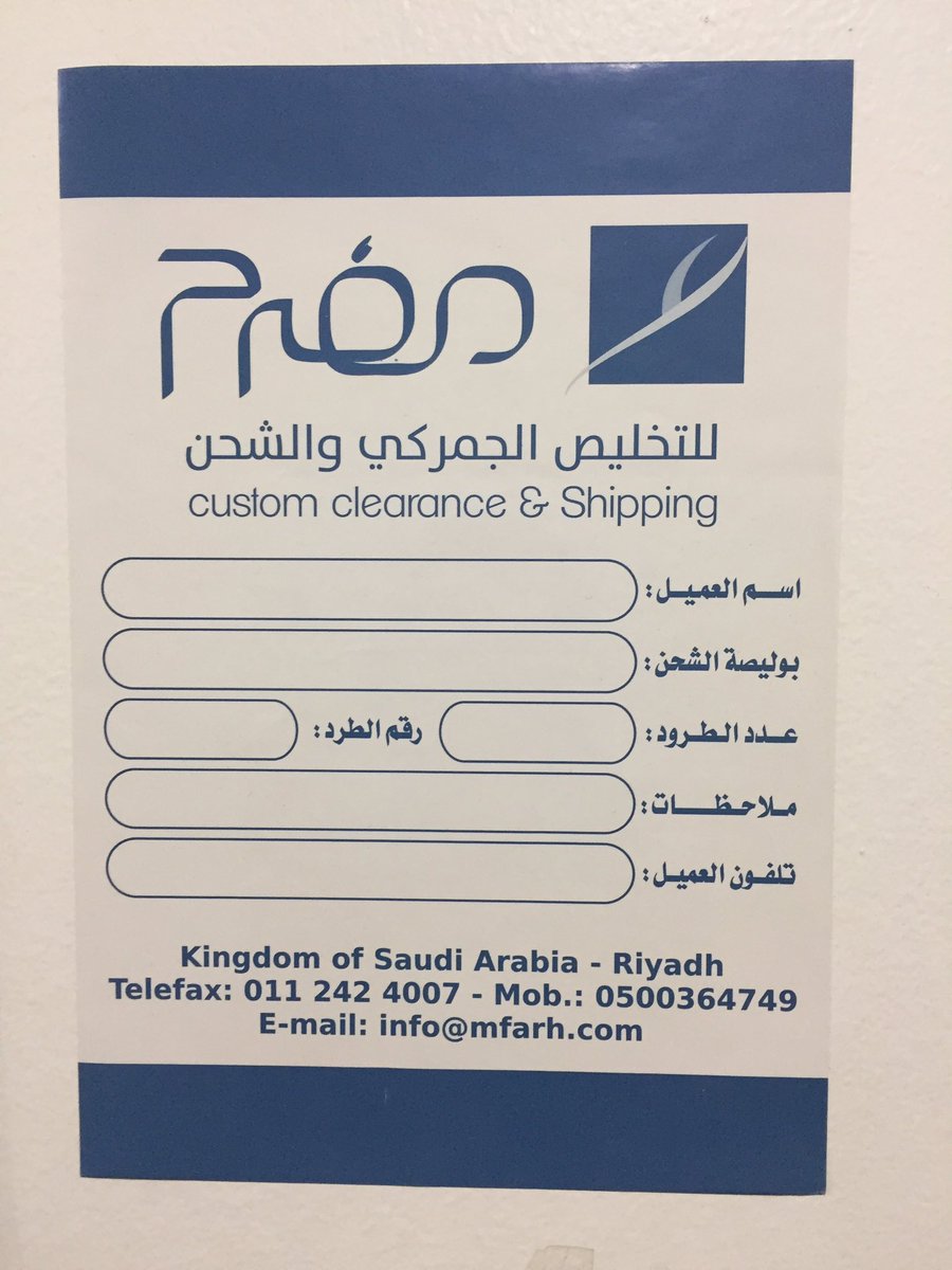 mfarhcustom's tweet photo. #RGL
#Shipping #Shipping_gency #Worldwide_Shipping
#ocean_freight #Air_freight #Custom_Clearance #Warehousing #Transportation https://t.co/u9zpV4wkfk