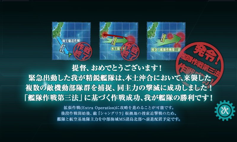 艦これ 16秋イベントの記録 Togetter