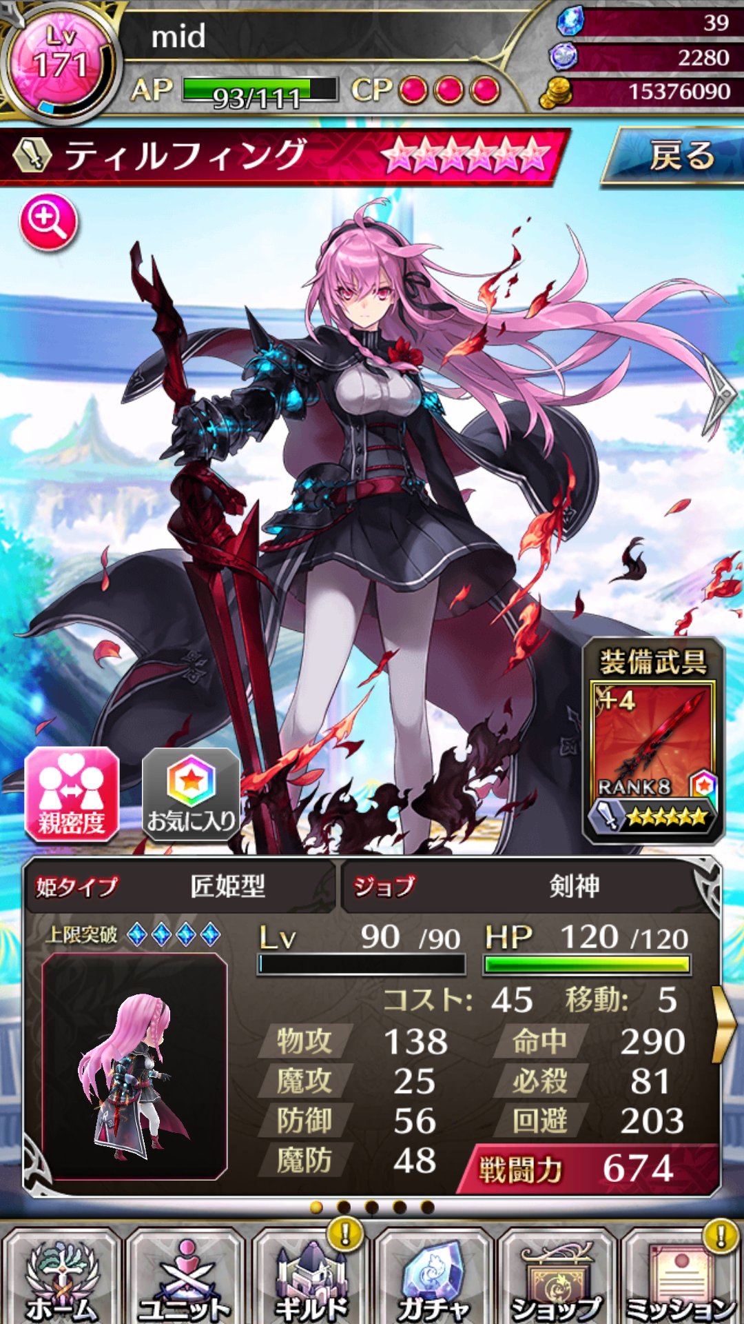 Mid ニコ生 16年11月24日 21 00 00開始 ファンキルベースinニコ生 T Co Dffsvvvbee ファンキル2周年 感想 黒姫 かなり気にいってます