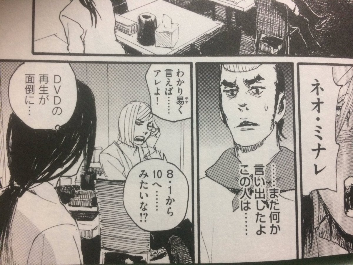 たけぽんfx アドセンスクリック4649 波よ聞いてくれ 3巻読んだ やはり天才だと思う たけぽんfx アドセンスクリック4649 波よ聞いてくれ 3巻読んだ やはり天才だと思う