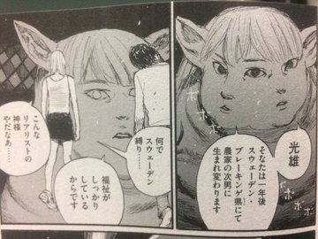波よ聞いてくれ 3巻 ネタバレ感想 想像のななめ上を行く面白さ にっけちゃんねる
