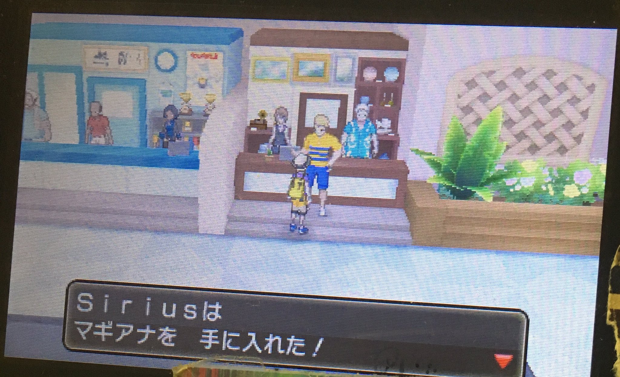 Pokemonsm Hack Pokemonsmhack Twitter