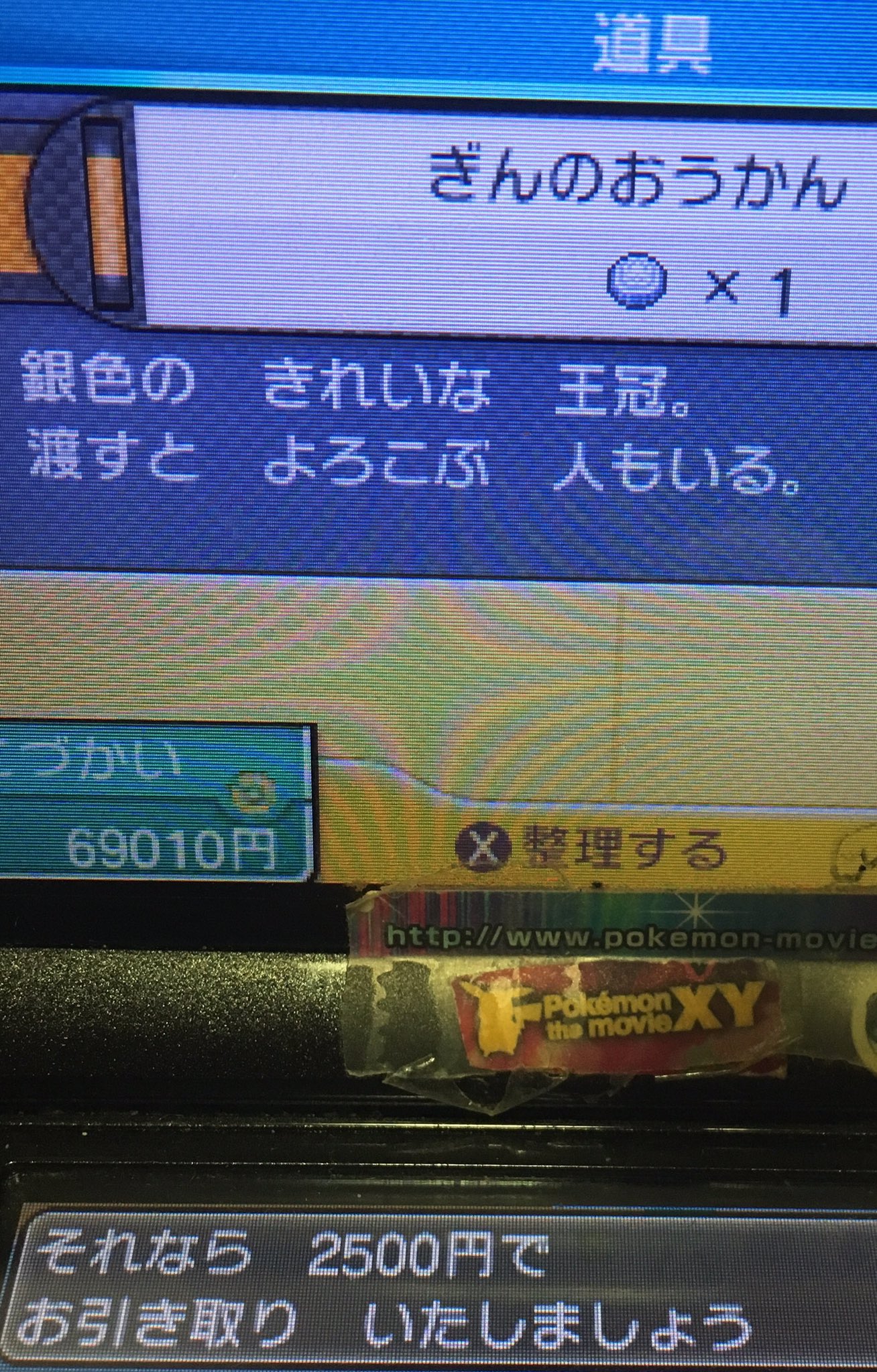 Pokemonsm Hack Pokemonsmhack Twitter
