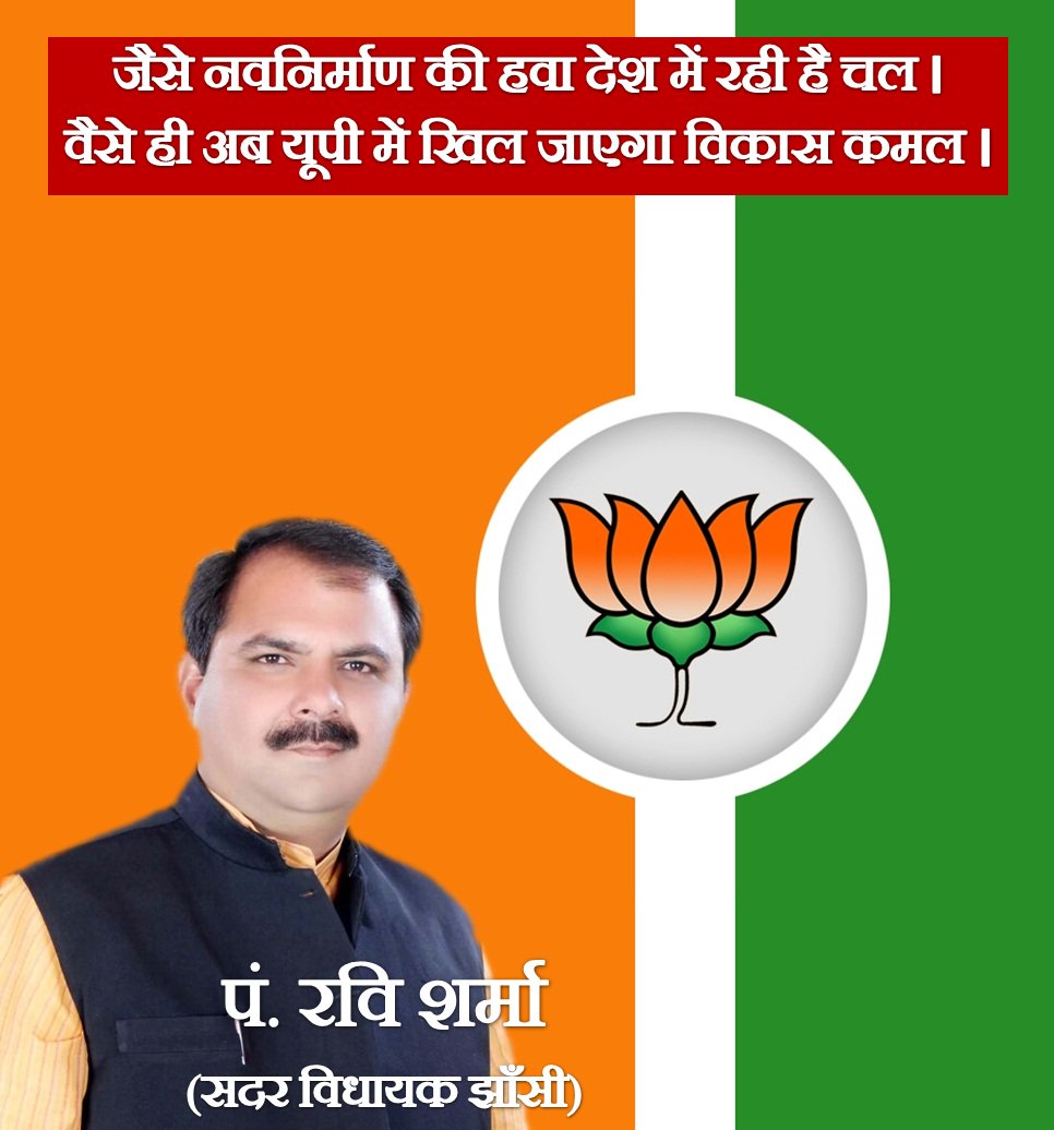 Ravi Sharma tweet media