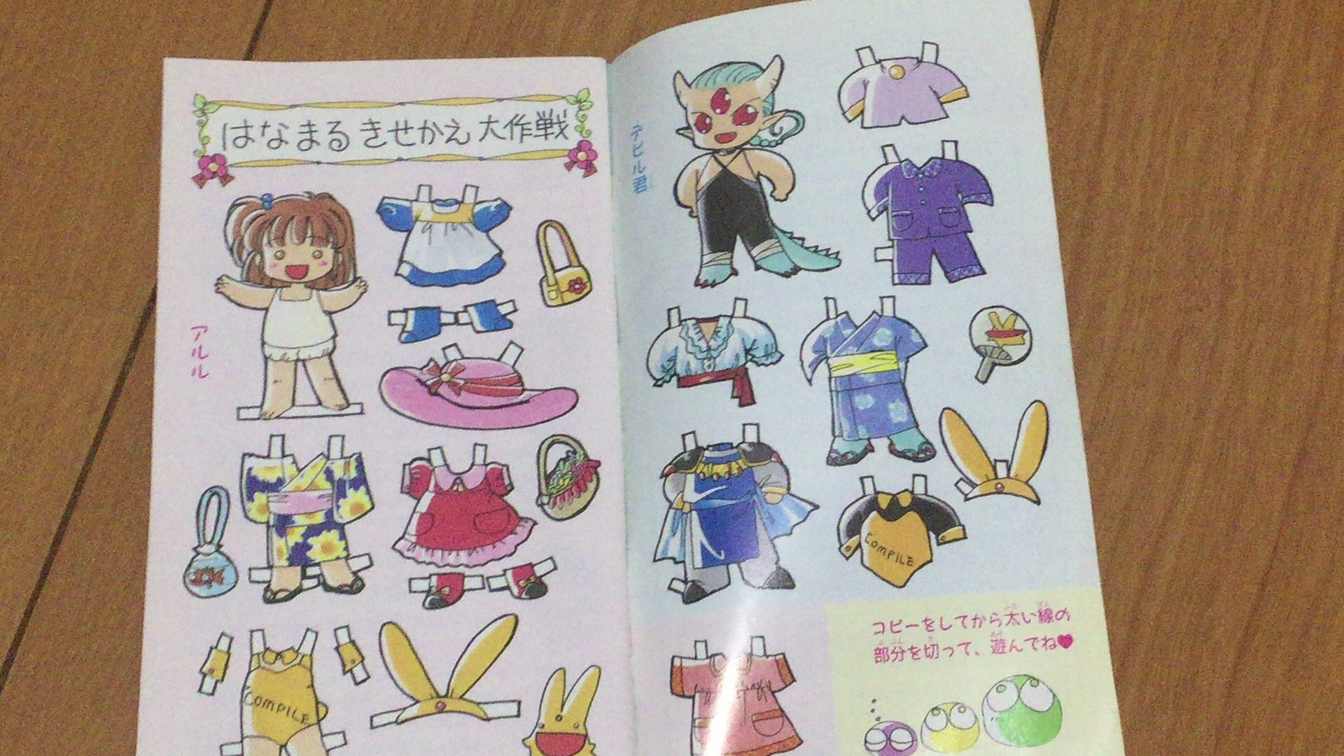 SFC】魔導物語 はなまる大幼稚園児 取説のみ | 藤や玩具店