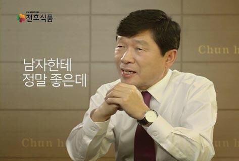 그냥 비하만 한줄 알았더니 내용을 보니 가관이네요. 
천호식품 불매합시다.