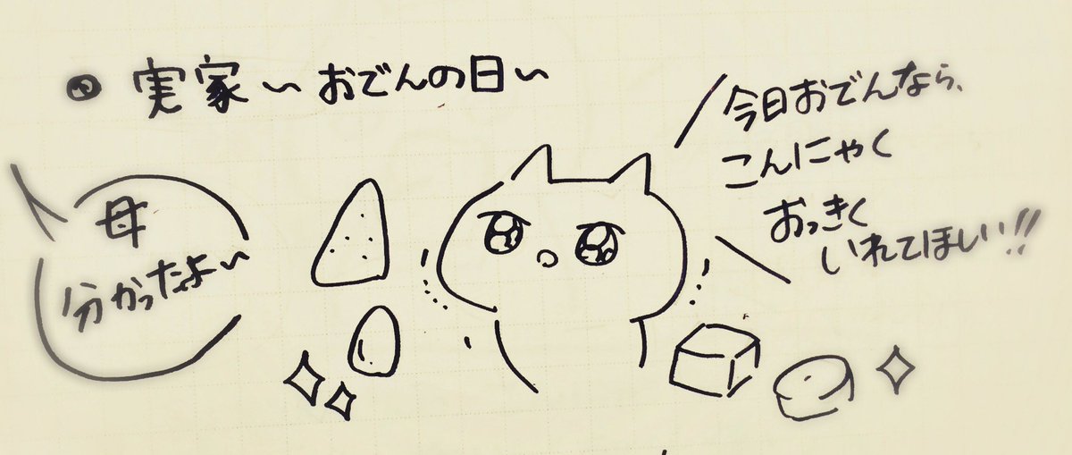 おでんの豆知識

参考にしてね 