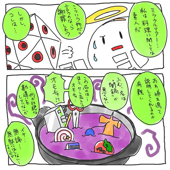 トピッケル Topickell 16年11月 Page 2 Twilog トピッケル Topickell 16年11月 Page 2 Twilog