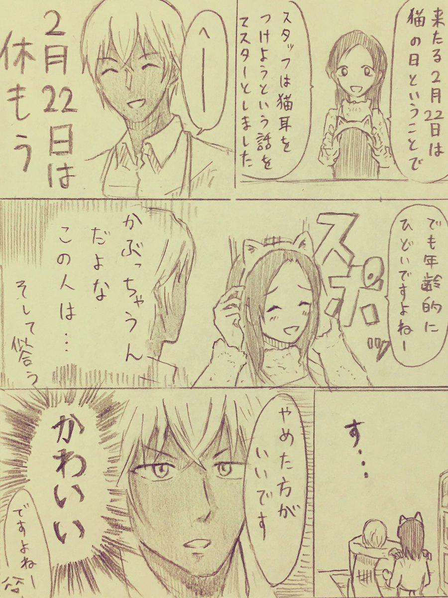 #ポアロ日和 あむあずで「独占欲」
ウッ…キャラ崩壊してます… 