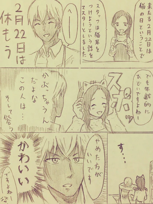 #ポアロ日和 あむあずで「独占欲」
ウッ…キャラ崩壊してます… 