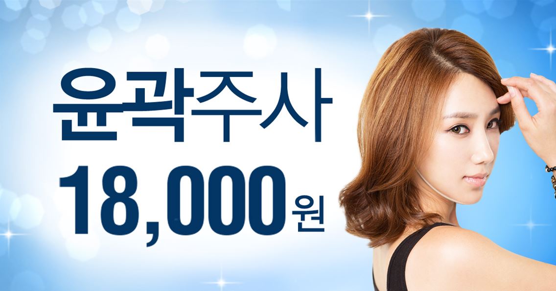 stepmail3's tweet image. ▶ 자세히 보기
self-ad.co.kr/ad/3622

안면윤곽을 하지 않고 V라인 작은얼굴로 만들어주는
리엔장 윤곽주사!!!