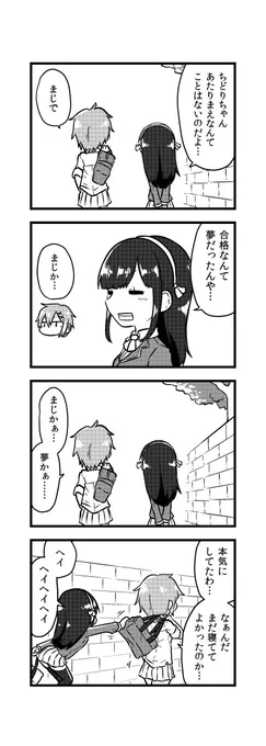 放課後アフタースクール #1-2 