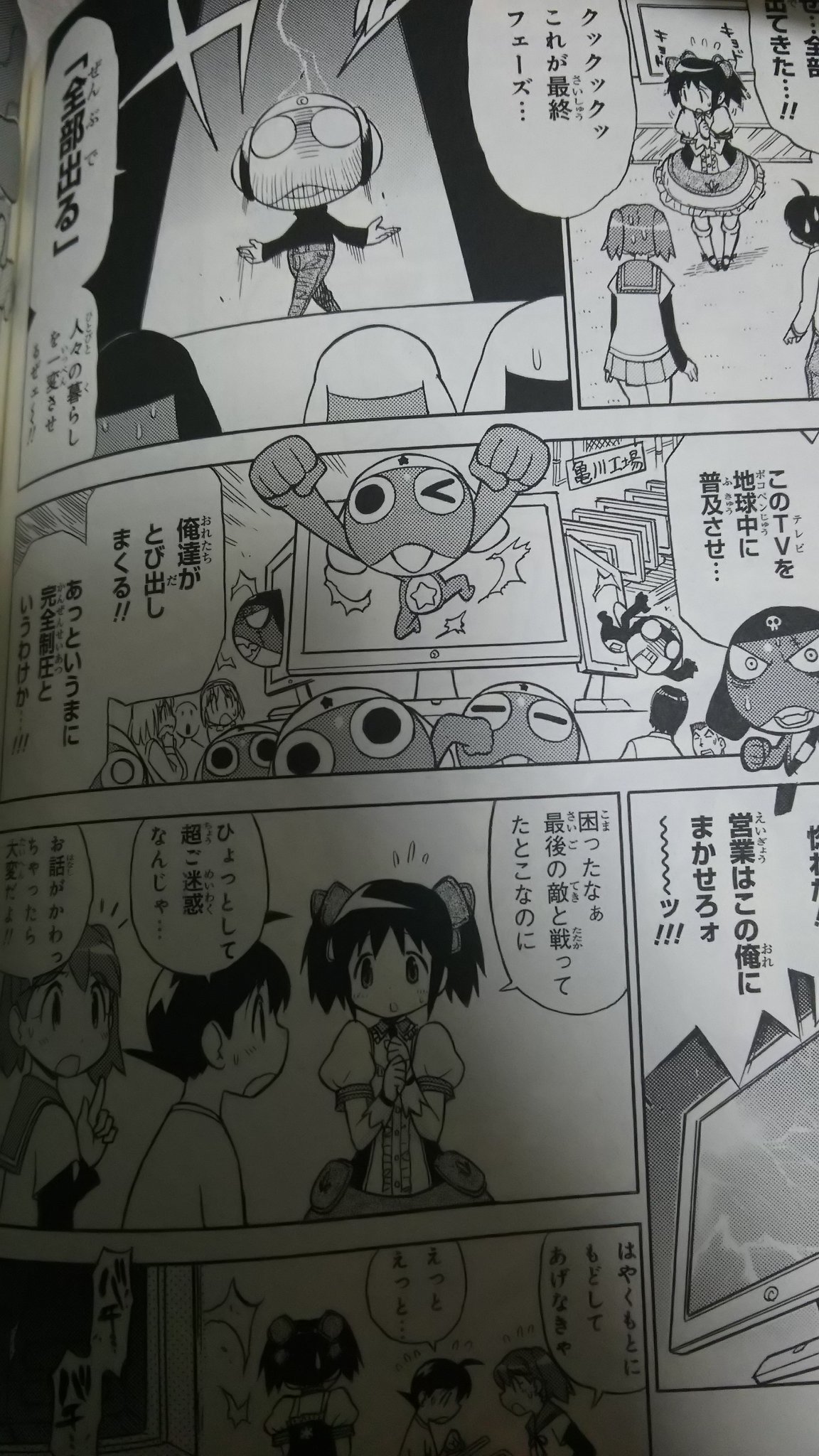 らあす En Twitter ケロロ軍曹の23巻 今ならわかるこれまどマギだ 出てきてるの完全にまどかだねうん そして夏美さいごに私ほむほむじゃないもんっ って言ってるねうん らあす En Twitter ケロロ軍曹の23巻 今ならわかるこれまどマギだ 出てきてるの完全にまどかだねうん そして夏美さいごに私ほむほむじゃないもんっ って言ってるねうん
