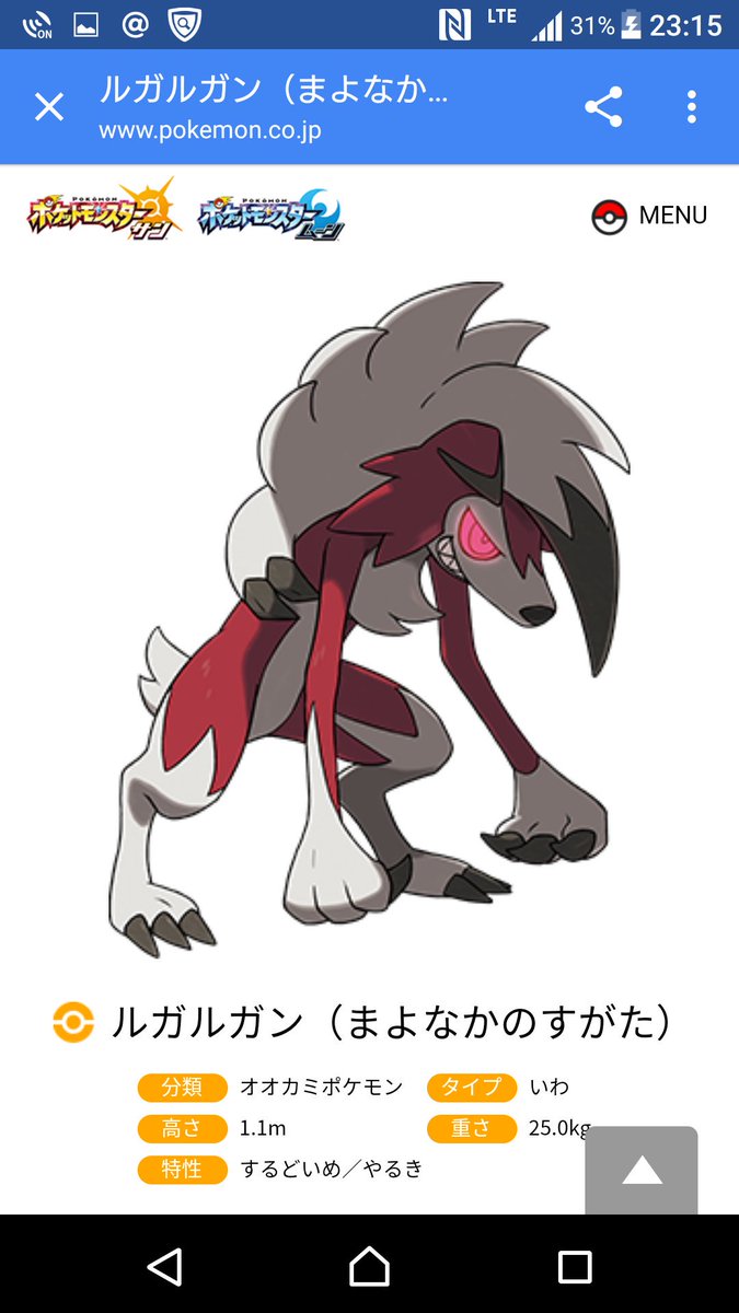 さの湯 まさかの岩 そして イワンコって犬がサンで進化したのがさっきのやつで ムーンで進化すると怖くなる