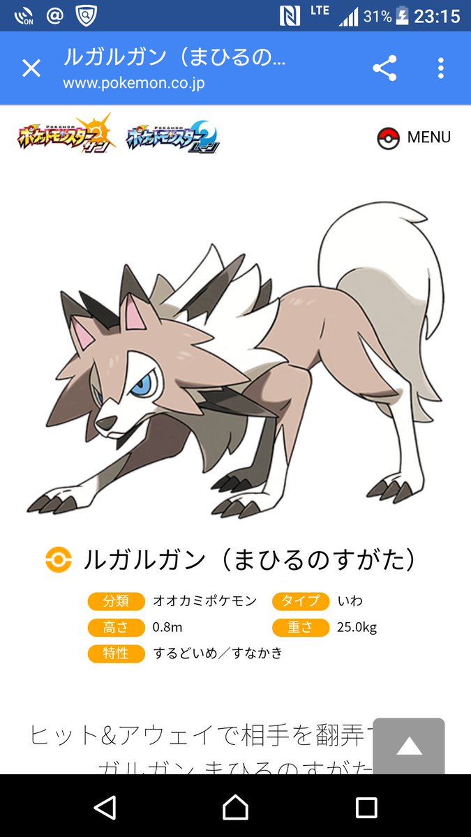 さの湯 まさかの岩 そして イワンコって犬がサンで進化したのがさっきのやつで ムーンで進化すると怖くなる