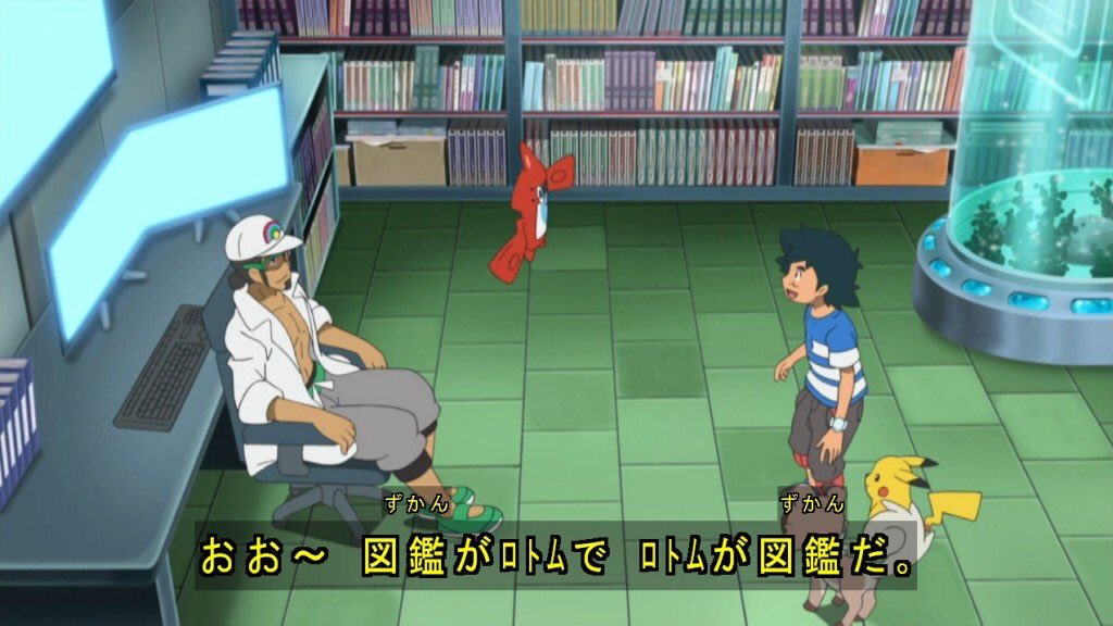 ポケモンセンターseiko V Twitter ポケモンサンムーン3話を視聴してきました ロトム図鑑が出てきましたが 想像と声が違って驚きでした ミミッキュはピカチュウを恨んでいるということでロケット団 特にコジロウのポケモンになるのではと予想しております笑