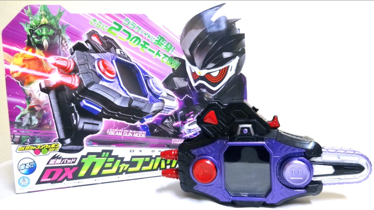 【敵怪人が仮面ライダーに変身！】仮面ライダーエグゼイド  隠しギミックも紹介！DXガシャコンバグヴァイザー