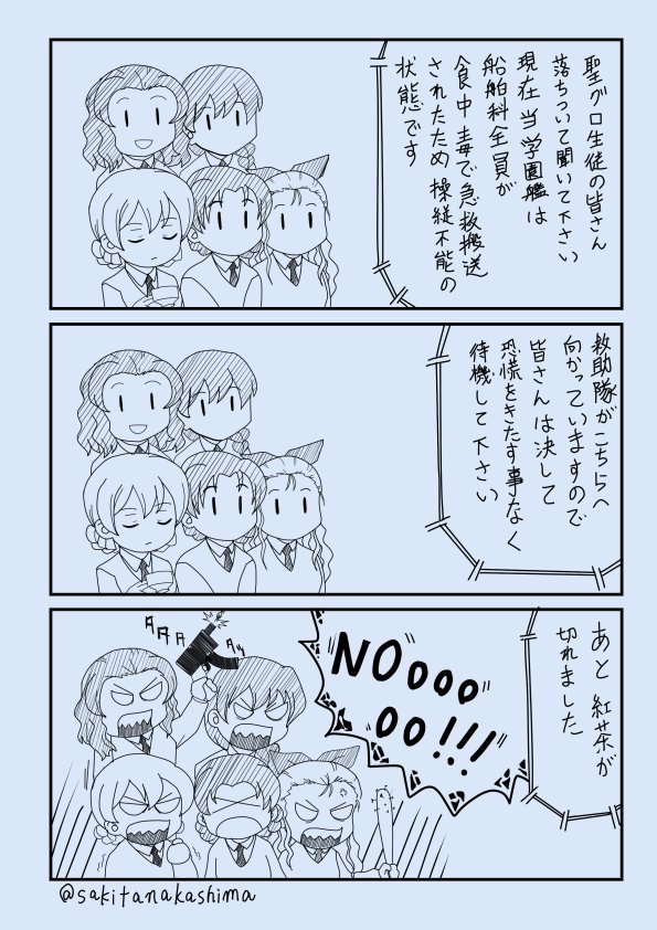 元ネタは「フライングハイ」のワンシーン。
#ガルパン版深夜のお絵描き60分一本勝負
#ガルパン版深夜のお絵描き60分一本勝負_20161124 