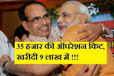 ChandanV07's tweet image. #MMSexposesModiLoot