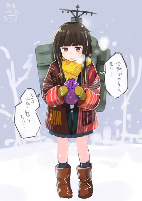 初雪だよ!初雪!(遅刻) #艦これ版深夜の真剣お絵描き60分一本勝負
#艦これ版真剣お絵描き60分一本勝負_20161124 