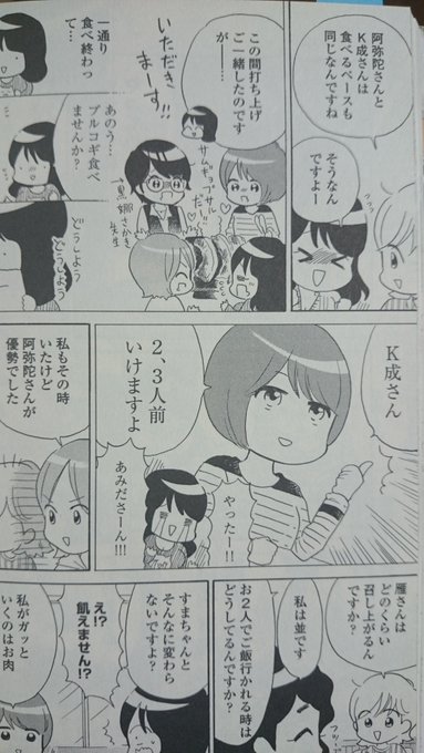 阿弥陀しずく Yokoanzukko さんのマンガ一覧 ツイコミ 仮