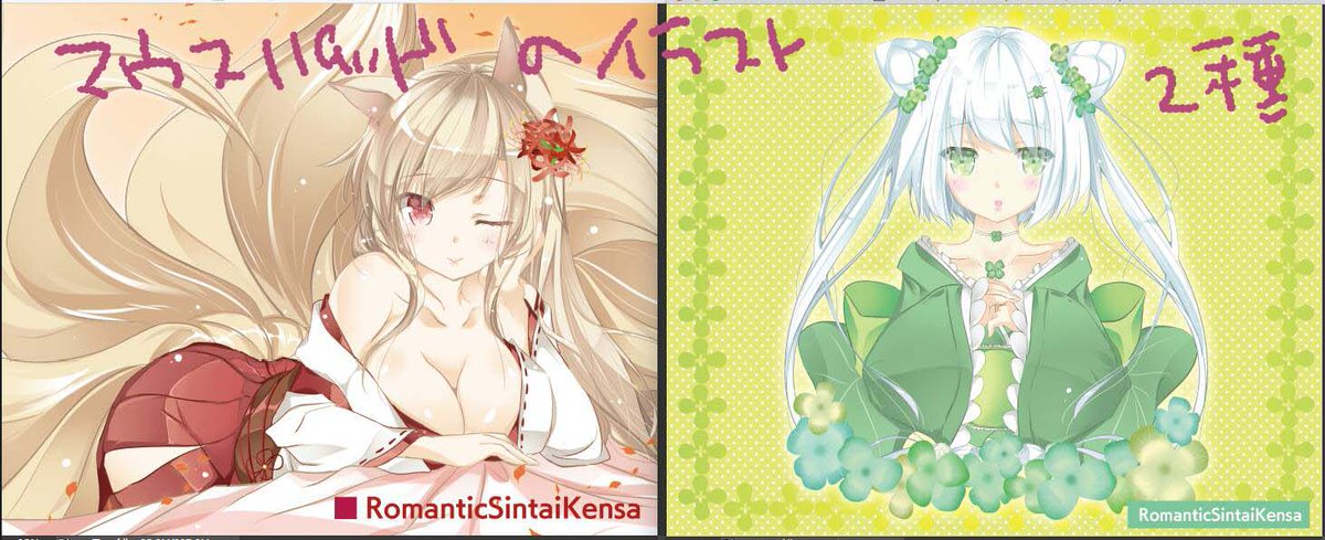 うぇーい!じゃぶマイのお品書きです!価格は全部出来たら考えるので取り合えず…新刊二冊とブランケット・缶バッチと適当にちまちま作ったマグカップとミラーとマウスパットがあるみたいです。 先着で袋がつきます! #じゃぶマイ #じゃぶマイ支援 #フラワーナイトガール  #花騎士 