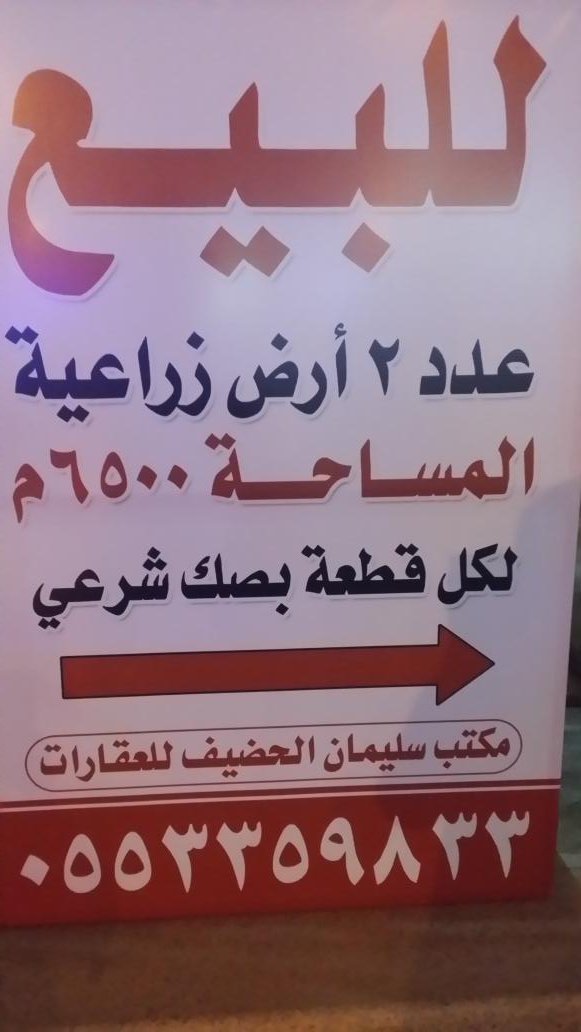 تبعد عن طريق الملك عبد العزيز كيلومتر وعن طريق الشيخ صالح اللحيدان 200متر وداخل النطاق العمراني