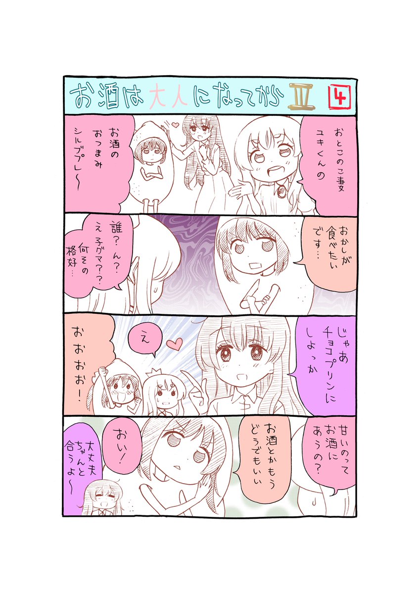 日付が変わった宣伝。今回はまた休載漫画!
休載用とか言っておきながら半日くらいかかってるんだよなあ・・・。
https://t.co/ya36RkXOwk 