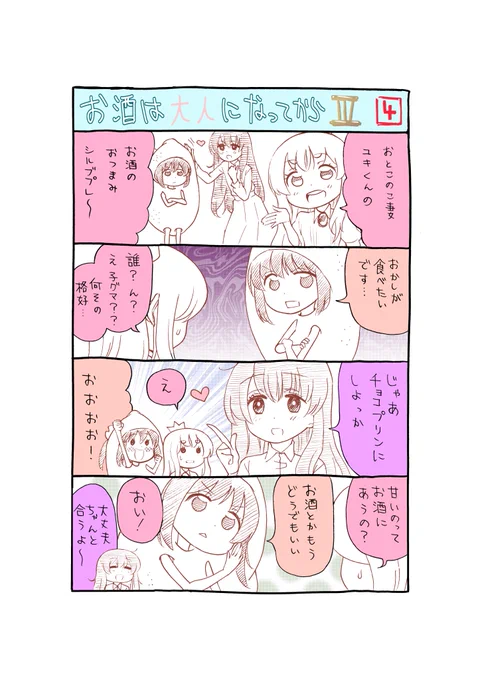 日付が変わった宣伝。今回はまた休載漫画!
休載用とか言っておきながら半日くらいかかってるんだよなあ・・・。
https://t.co/ya36RkXOwk 