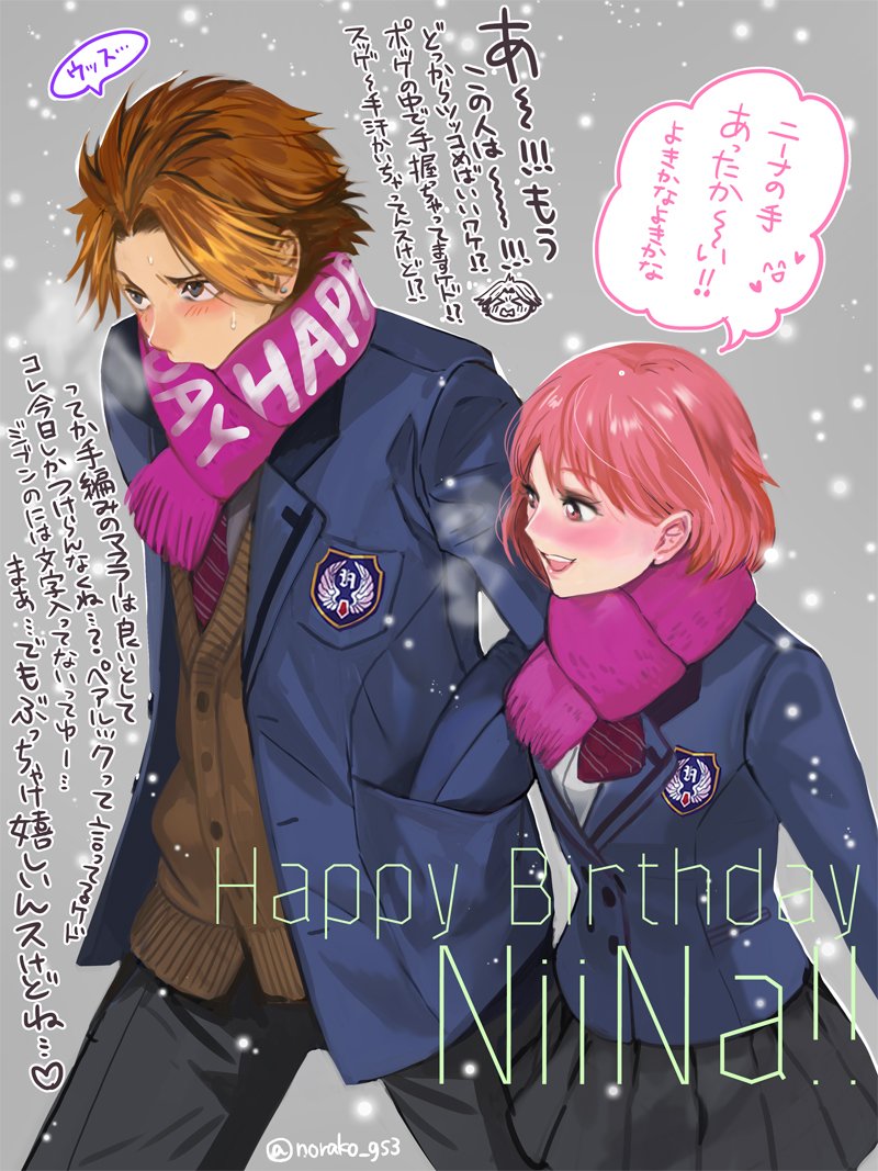 のらこ 新刊通販中 ニーナ誕生日おめでとう チャラそうでウブなニーナが好きだ どんどんバンビに翻弄されてほしい そして すんごいわかりにくい構図にしてしまったけど時すでに遅し 新名旬平生誕祭16 T Co 4km2ptjmzd Twitter