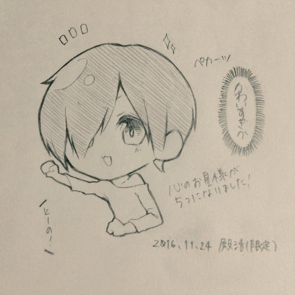 かわいすぎかってな 