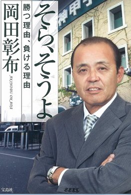 そうなればそうなるやろ