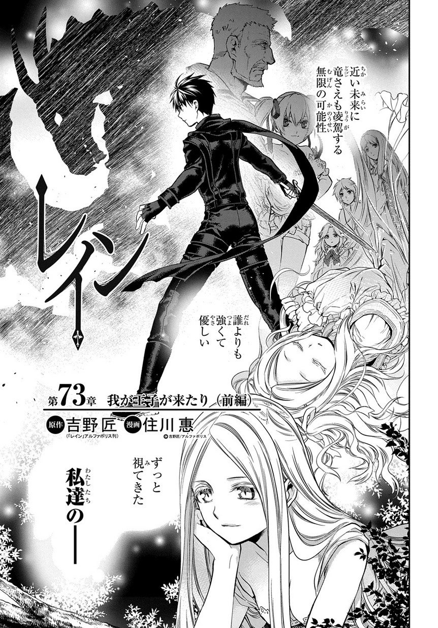 マグコミ マッグガーデン Pa Twitter 11 25更新 レイン 漫画 住川惠 原作 吉野匠 レイン アルファポリス刊 大人気マジックファンタジー 第73話 我が王子が来たり 前編 立ち塞がるはクレアでなく T Co Zhdhyd2gix マグコミ マッグガーデン Pa Twitter 11 25更新 レイン 漫画 住川惠 原作 吉野匠 レイン アルファポリス刊 大人気マジックファンタジー 第73話 我が王子が来たり 前編 立ち塞がるはクレアでなく T Co Zhdhyd2gix
