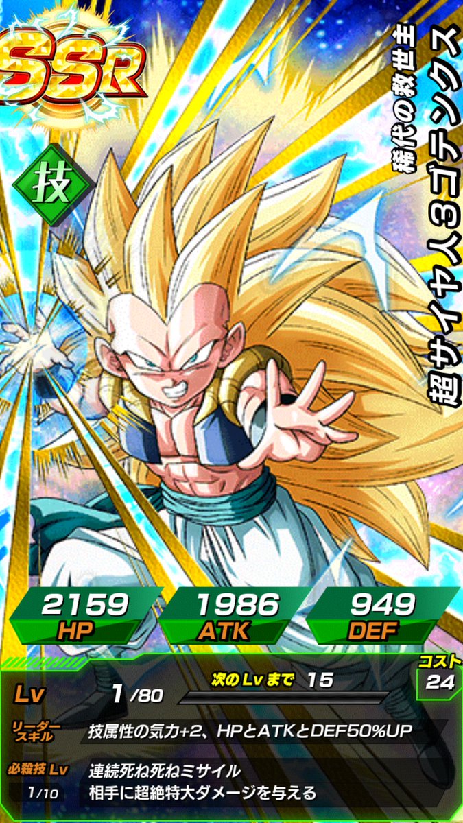 _dalefounddead's tweet photo. When dokkan FINALLY graciously blesses you...after two accounts, 225 summons especially on a solely free2play account. #jpdokkanordeath https://t.co/NpTP3rYLut