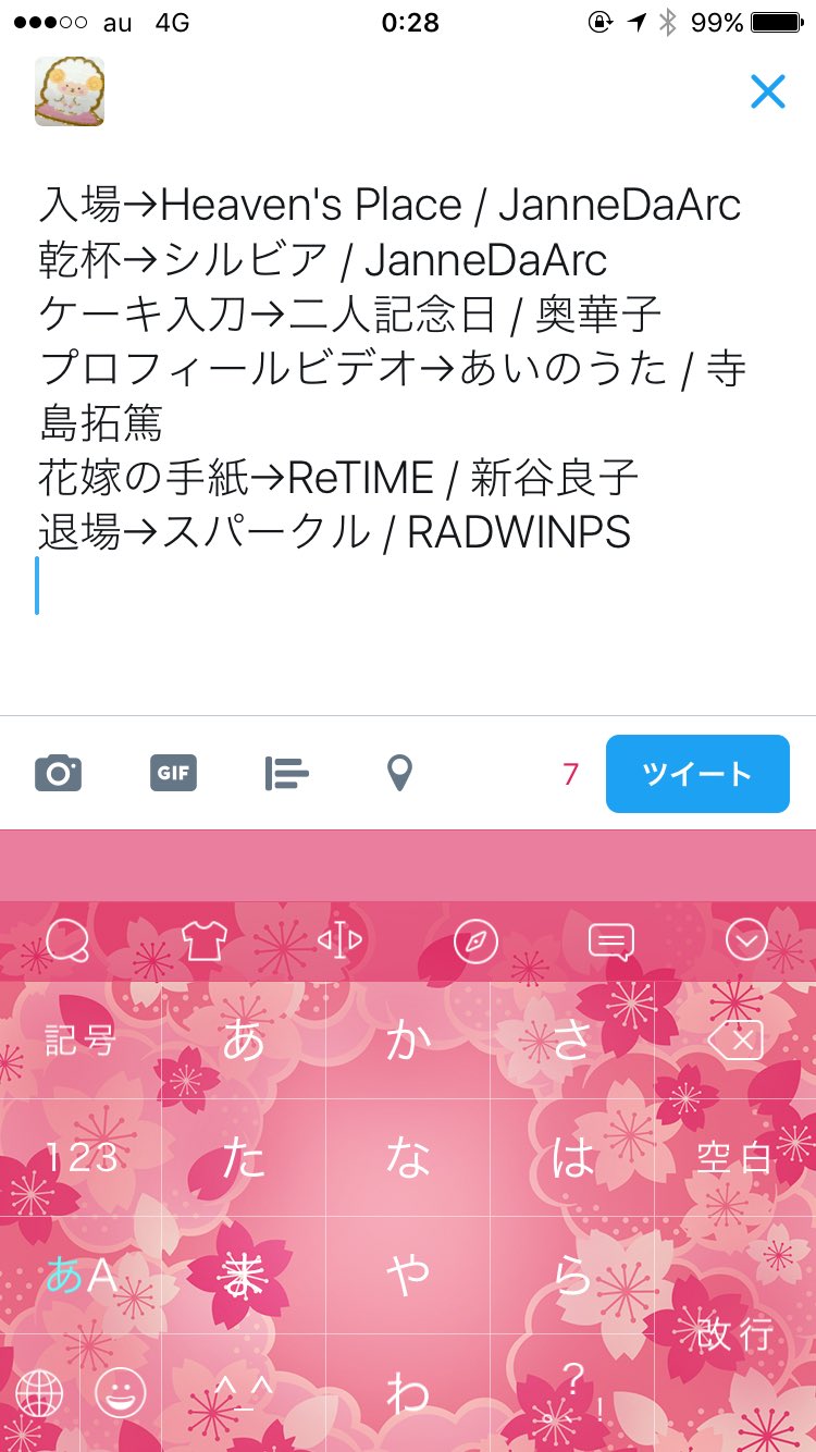 自分の結婚式bgmセットリスト案 Twitter Search Twitter