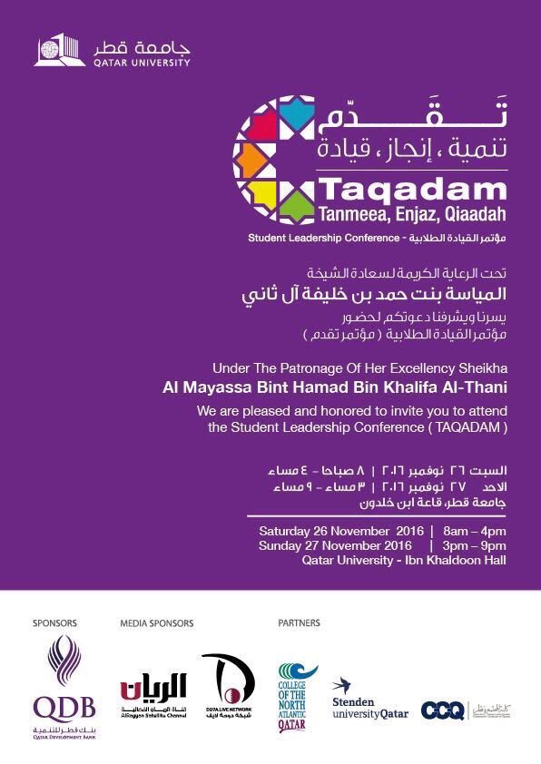 QUSRB's tweet photo. ندعوكم لحضور الحلقة النقاشية لأعضاء المجلس في مؤتمر تقدم بعنوان "إسهامات المجلس التمثيلي في ضوء التنمية والإنجاز والقيادة" https://t.co/VpefinxZWH