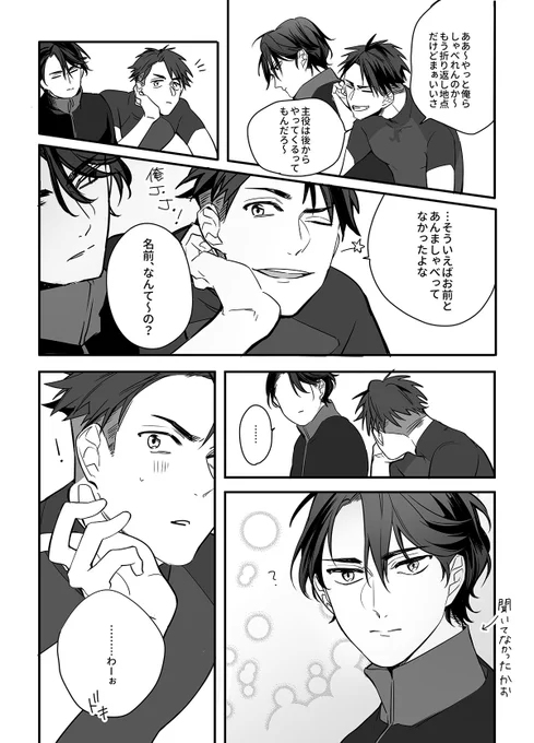 【JJ×スンギル】Jスンの可能性とそれに巻き込まれたエミル18歳 