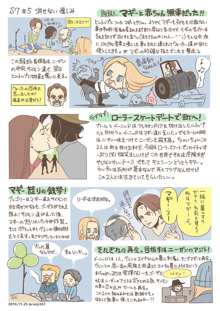 ランジ郎 ウォーキングデッドs7第５回イラストまとめ マギー大活躍 カーニッド誕生 そんなヒルトップ回でした ジーザスのサラサラヘアーの秘密を誰か教えてください Twd Thewalkingdead ウォーキングデッド T Co Gdhjsincam Twitter