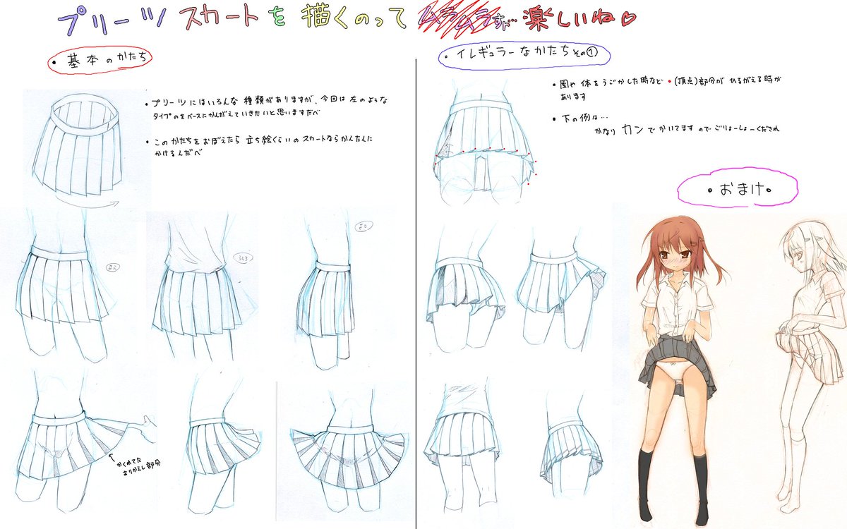 絵柄 画力 現代服講座 資料まとめ 随時更新 Togetter 絵柄 画力 現代服講座 資料まとめ 随時更新 Togetter