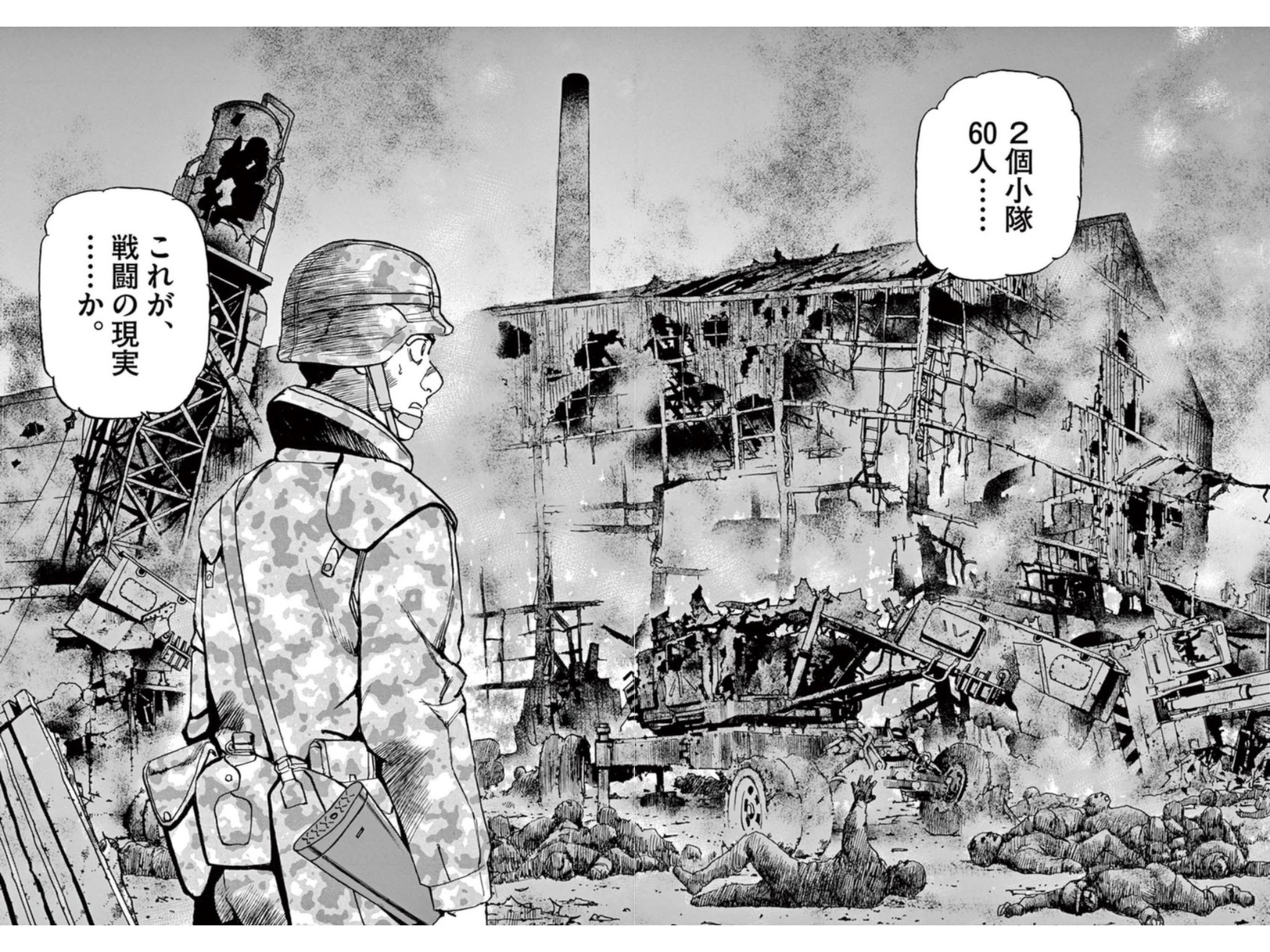 T Katsumi 空母いぶき 第 5巻読了 こんな光景を 南スーダンの自衛隊は目の当たりにするかもしれない そして光景を 見る側 ではなく 見られる側 となるかもしれない それが 戦闘領域の現実 T Co Mvuons1rop Twitter
