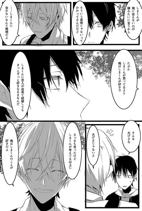 @nmuranmu 実は描いてた… 